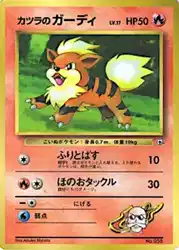 Blaine's Growlithe  卡牌