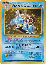 Blastoise  卡牌