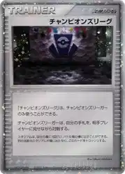 Champion's League  卡牌