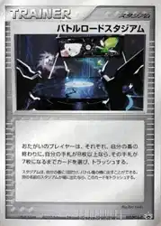 Championship Arena  卡牌
