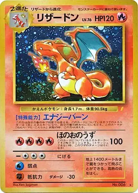 Charizard  卡牌