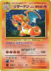 Charizard  卡牌
