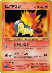 Cyndaquil  卡牌