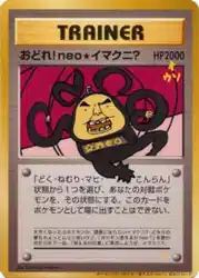 Dance! Neo Imakuni?  卡牌