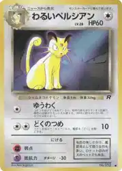 Dark Persian  卡牌