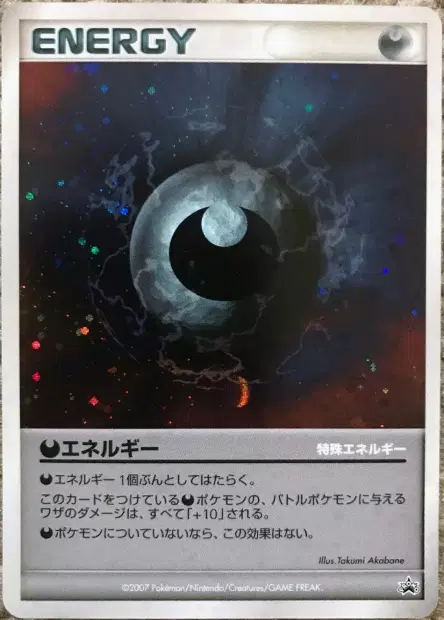 Darkness Energy 卡牌