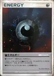 Darkness Energy  卡牌