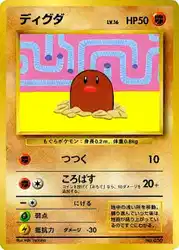 Diglett  卡牌
