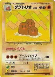 Dugtrio  卡牌