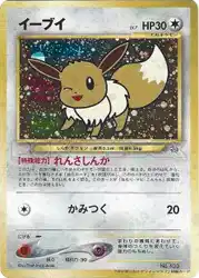 イーブイ / Eevee  卡牌