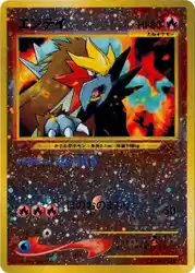 エンテイ / Entei  卡牌