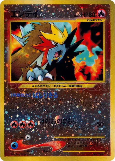 エンテイ / Entei  卡牌