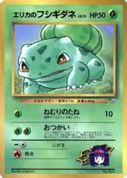 Erika's Bulbasaur  卡牌