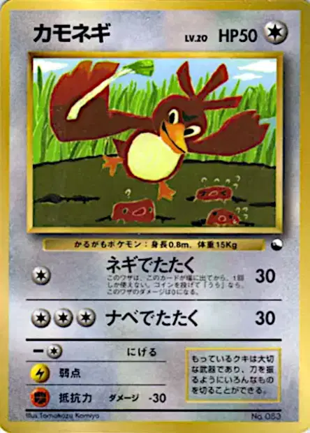 Farfetch'd  卡牌