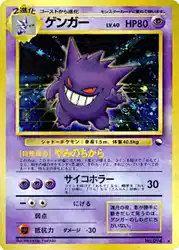 ゲンガー / Gengar  卡牌