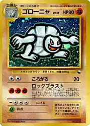 Golem  卡牌