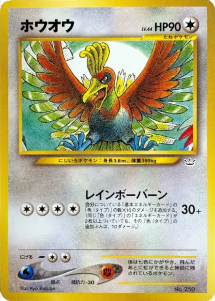 Ho-Oh 卡牌