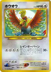 Ho-Oh  卡牌
