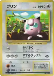 プリン / Jigglypuff  卡牌