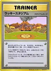 Lucky Stadium  卡牌