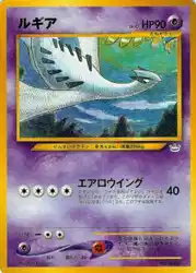 Lugia  卡牌