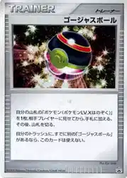 Luxury Ball  卡牌