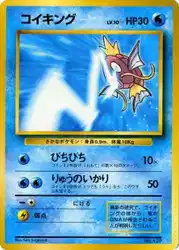 コイキング / Magikarp  卡牌