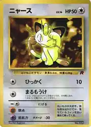 ニャース / Meowth  卡牌