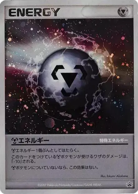 Metal Energy 卡牌