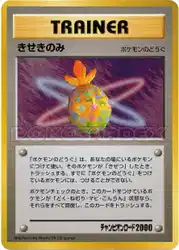 Miracle Berry  卡牌