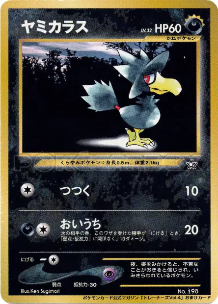 Murkrow  卡牌