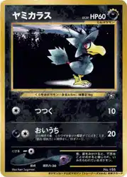 Murkrow  卡牌