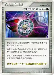 Mysterious Pearl  卡牌