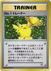 No.1 Trainer  卡牌