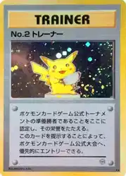 No.2 Trainer  卡牌