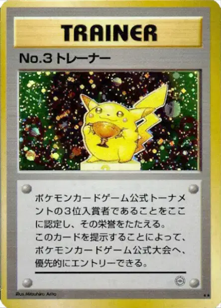 No.3 Trainer 卡牌