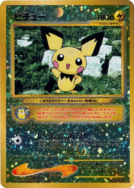 Pichu  卡牌
