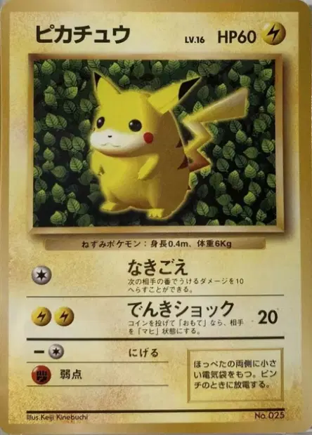 Pikachu 卡牌