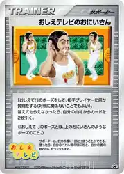 Poké Dude  卡牌