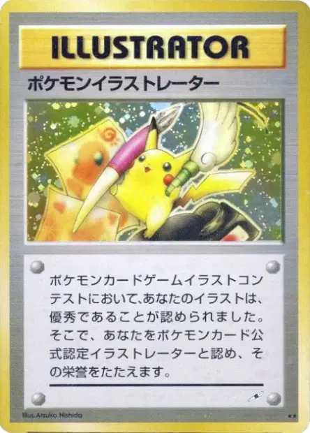 Pokémon Illustrator  卡牌