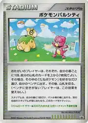 Pokémon Pal City  卡牌