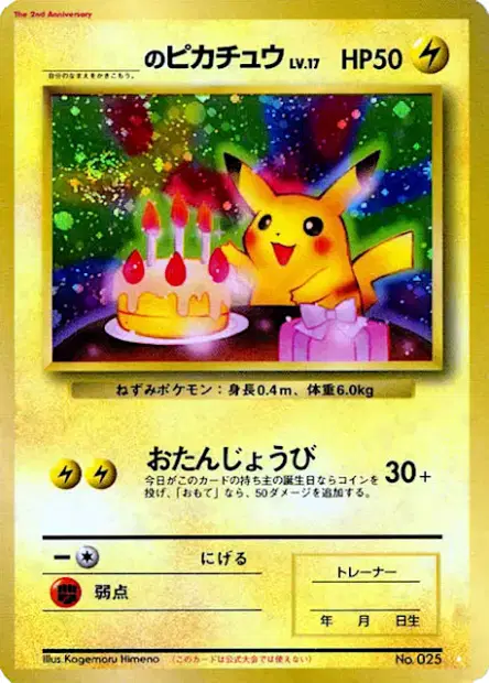 _____'s Pikachu 卡牌