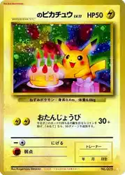 _____'s Pikachu  卡牌