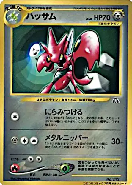 Scizor 卡牌