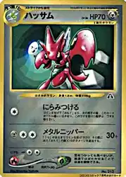 Scizor  卡牌