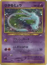 Shining Mew  卡牌