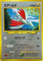 エアームド / Skarmory  卡牌