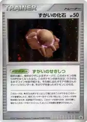 Skull Fossil  卡牌