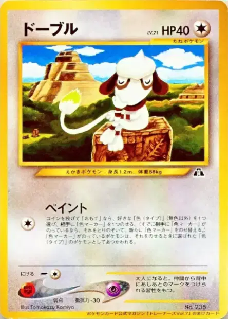 Smeargle  卡牌