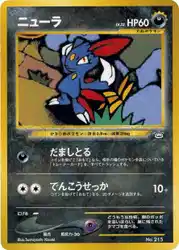 ニューラ / Sneasel  卡牌